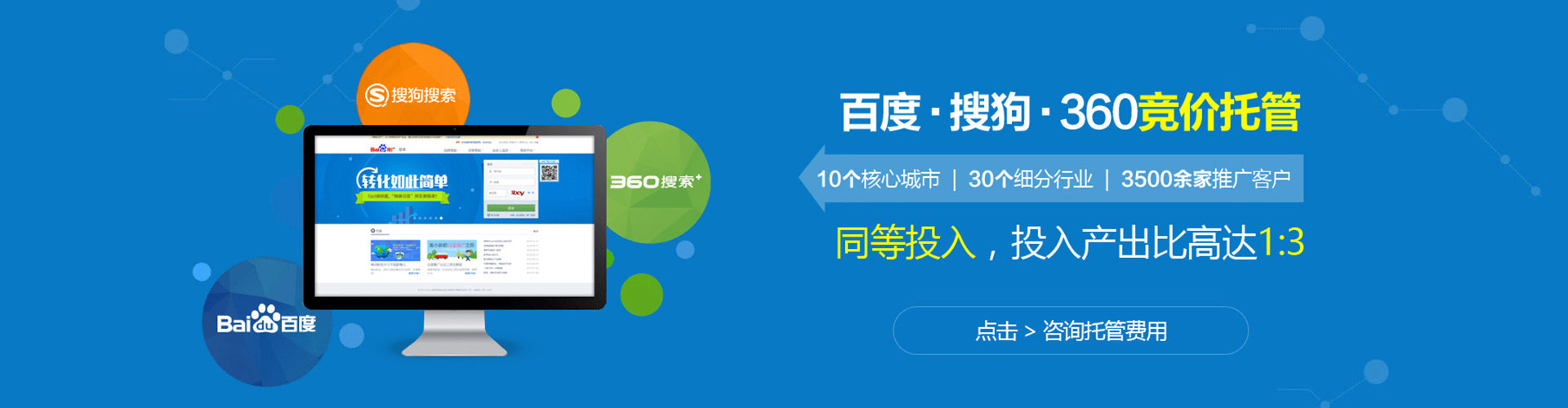 吉水百度推广运营